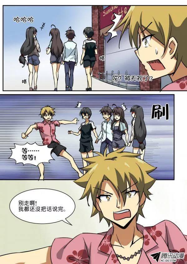 《分裂女神》第四十二话 第3页