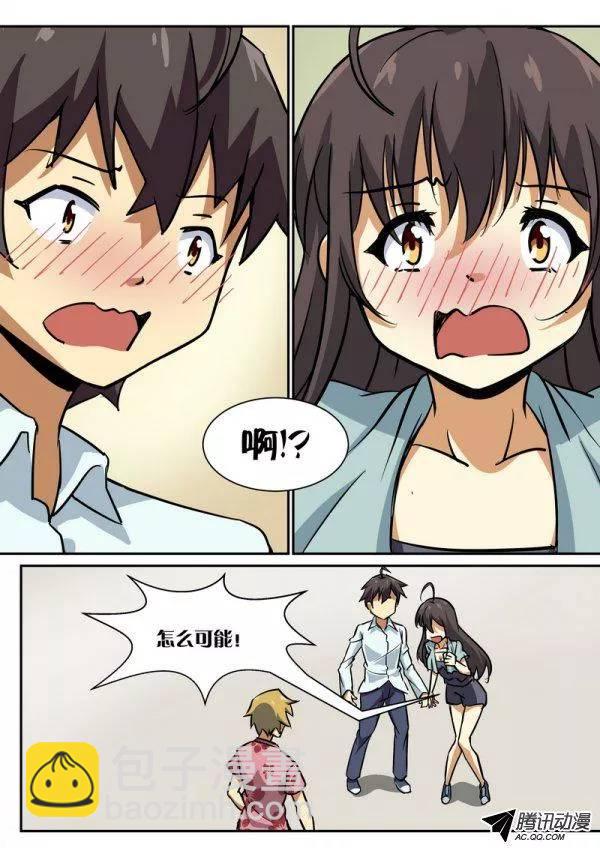 《分裂女神》第四十二话 第5页