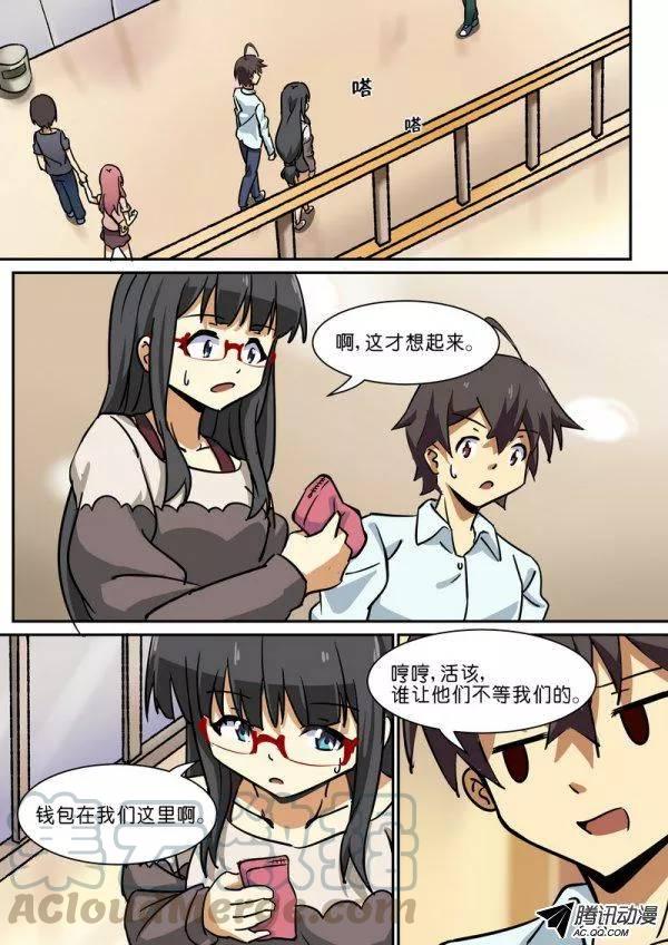 《分裂女神》第四十八话 第1页