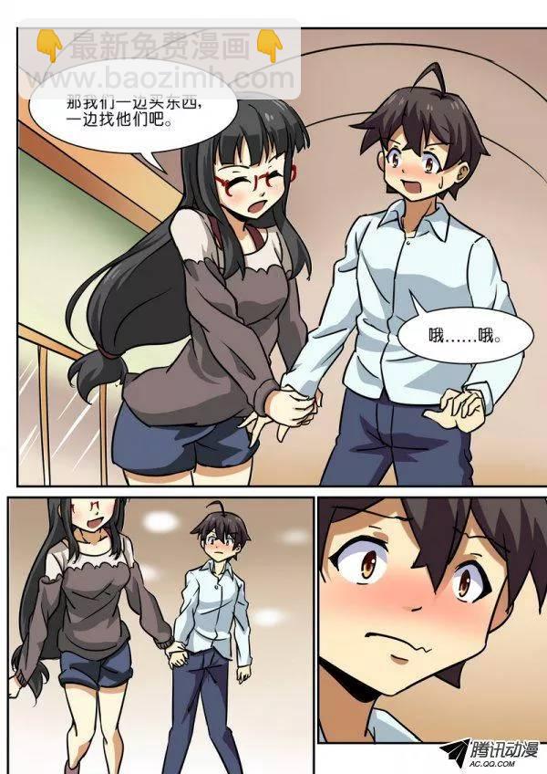 《分裂女神》第四十八话 第2页