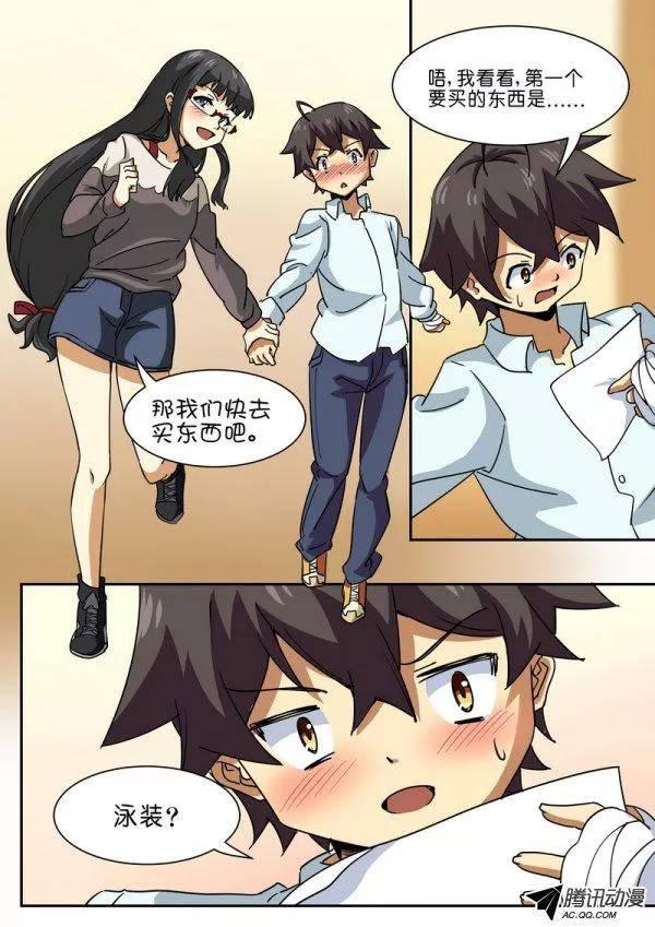 《分裂女神》第四十八话 第6页
