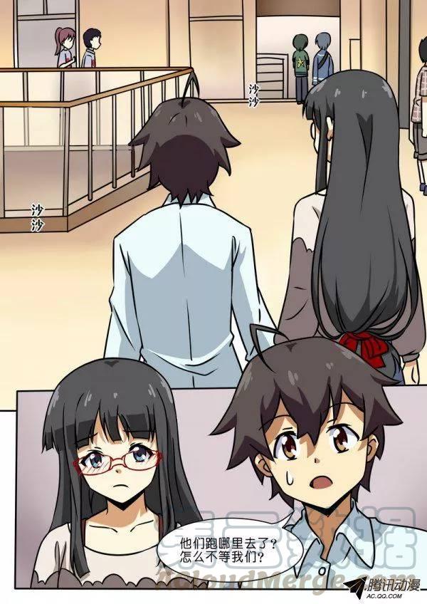 《分裂女神》第四十五话 第1页