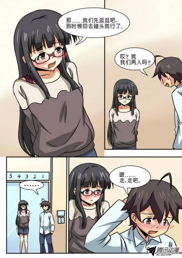 《分裂女神》第四十五话 第2页