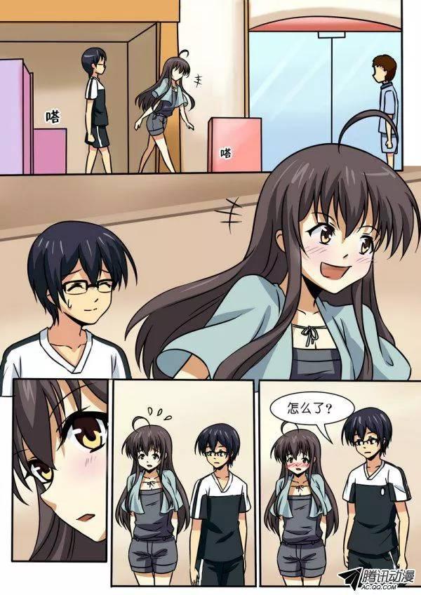 《分裂女神》第四十五话 第3页