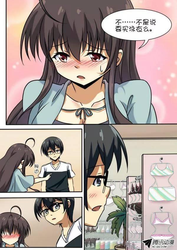 《分裂女神》第四十五话 第4页