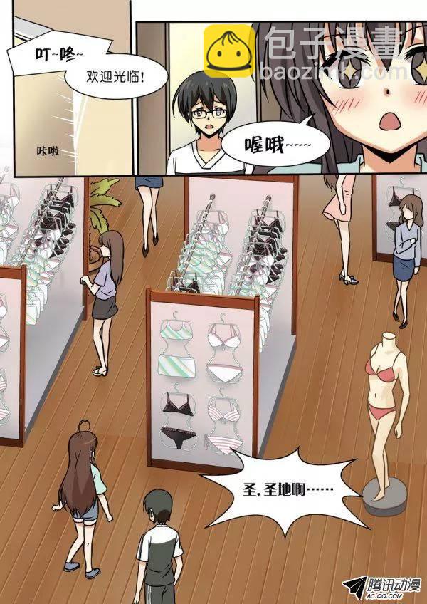 《分裂女神》第四十五话 第8页