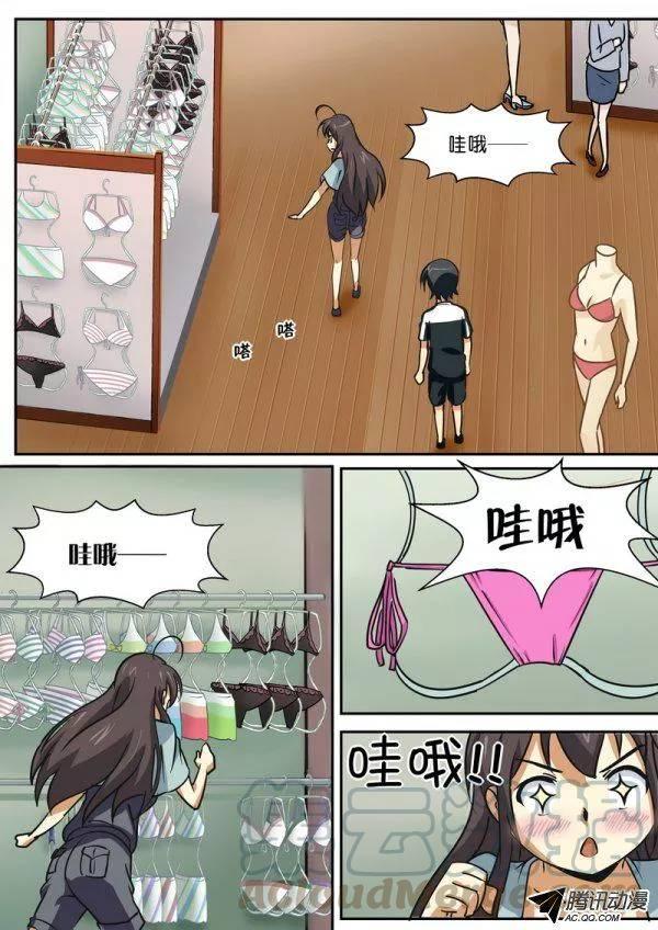 《分裂女神》第四十六话 第1页