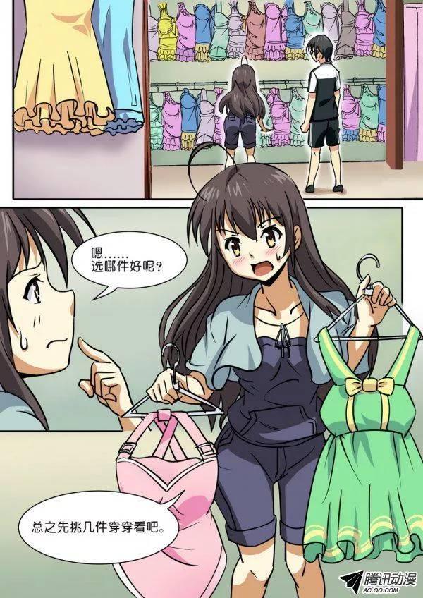 《分裂女神》第四十六话 第6页