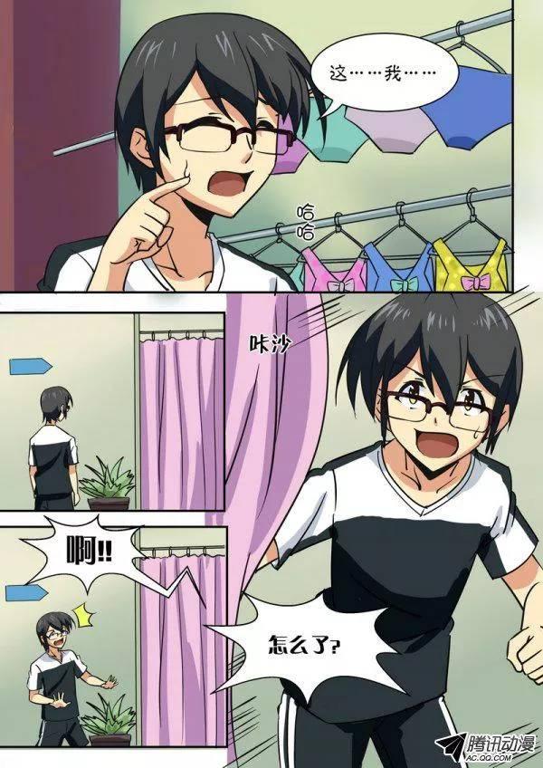 《分裂女神》第四十六话 第8页