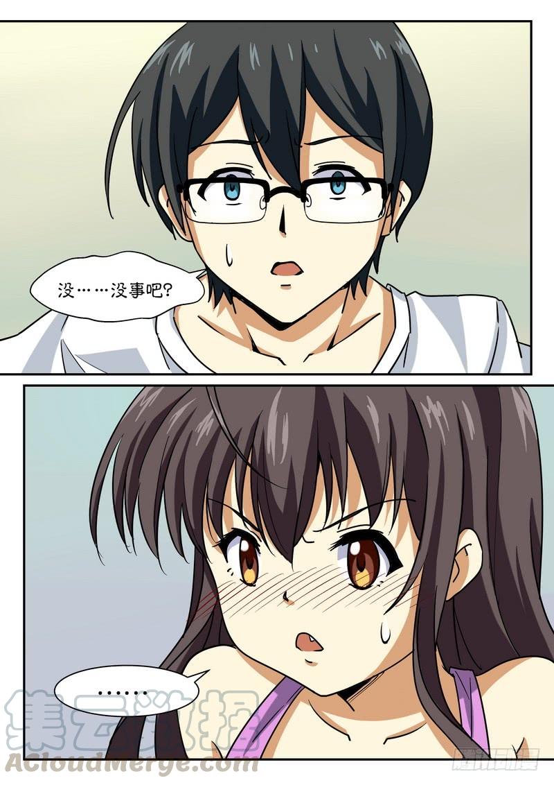 《分裂女神》第四十七话 第1页