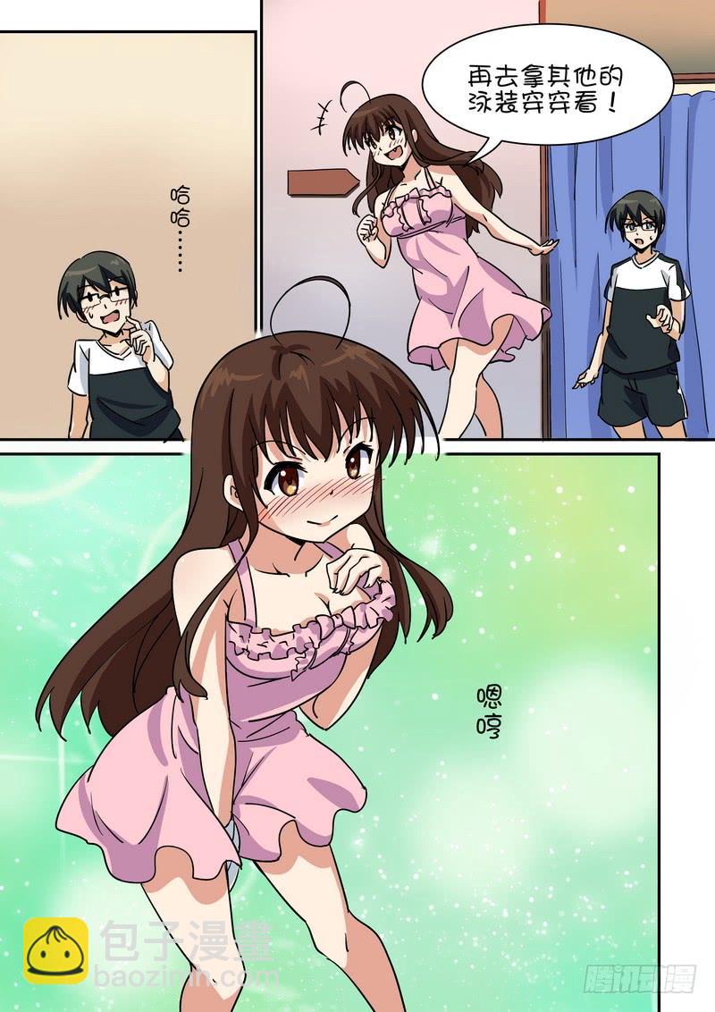 《分裂女神》第四十七话 第4页