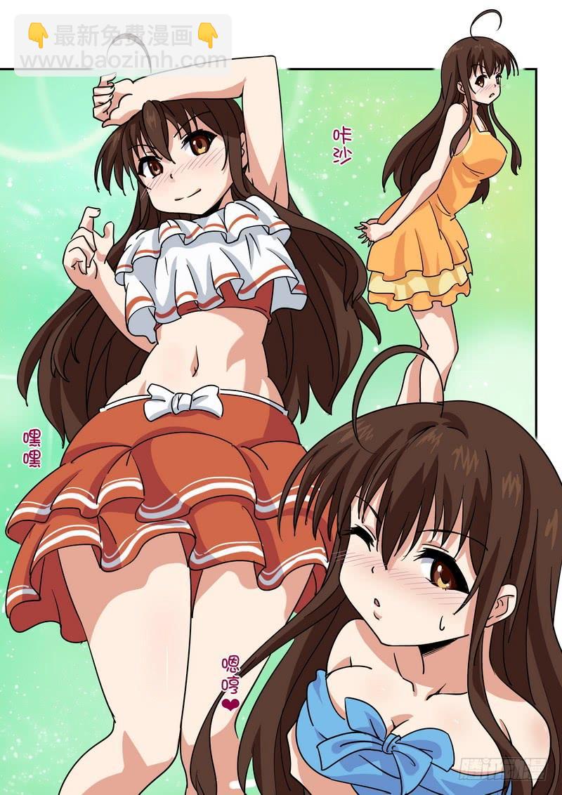 《分裂女神》第四十七话 第5页