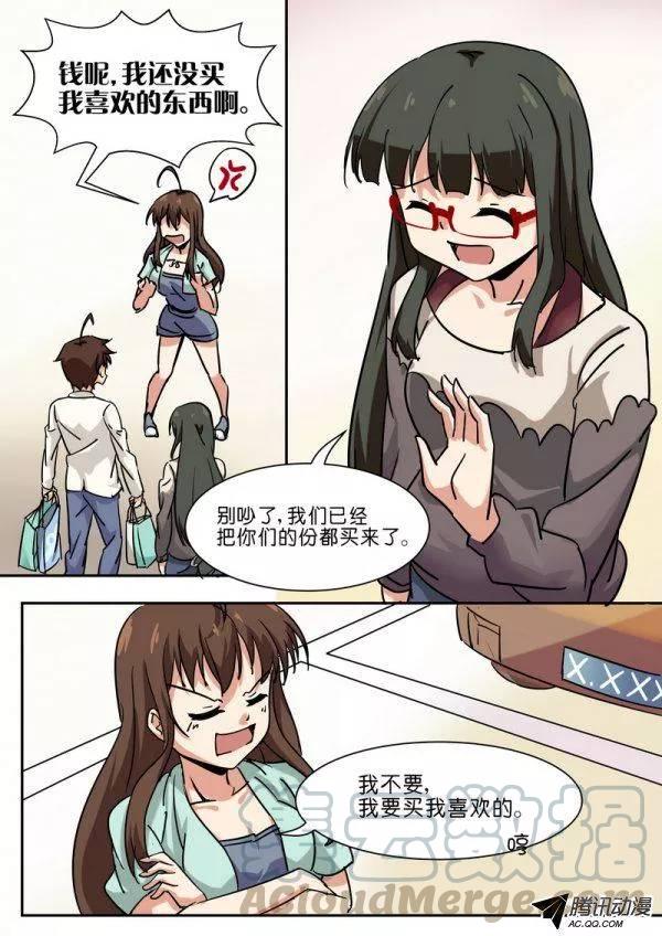 《分裂女神》第五十一话 第1页