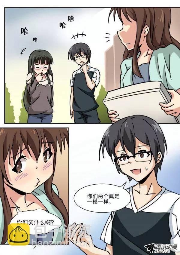 《分裂女神》第五十一话 第5页