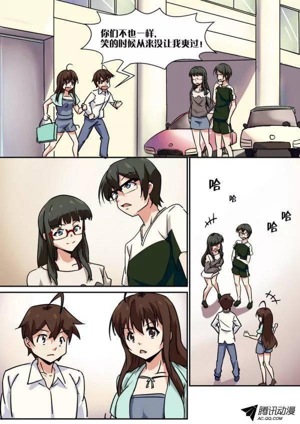 《分裂女神》第五十一话 第6页