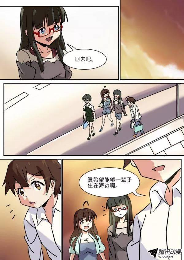 《分裂女神》第五十一话 第7页