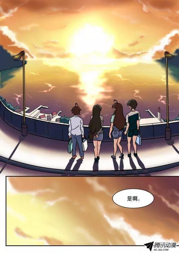 《分裂女神》第五十一话 第8页