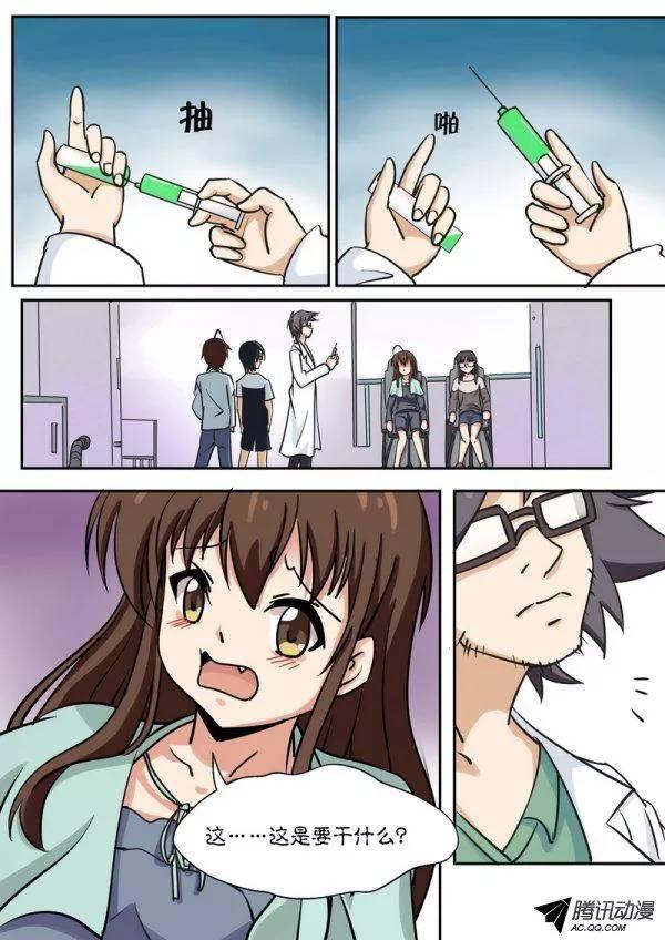 《分裂女神》第五十二话 第2页