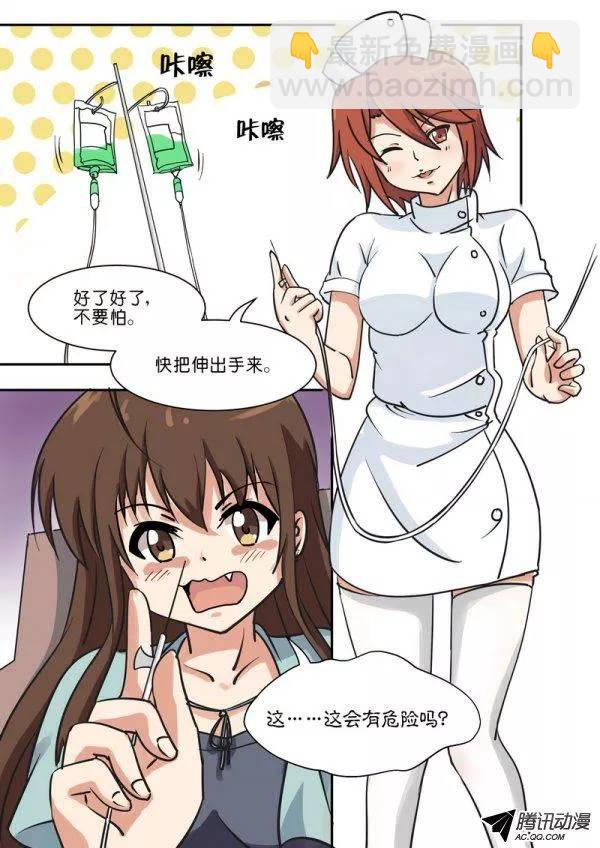 《分裂女神》第五十二话 第4页