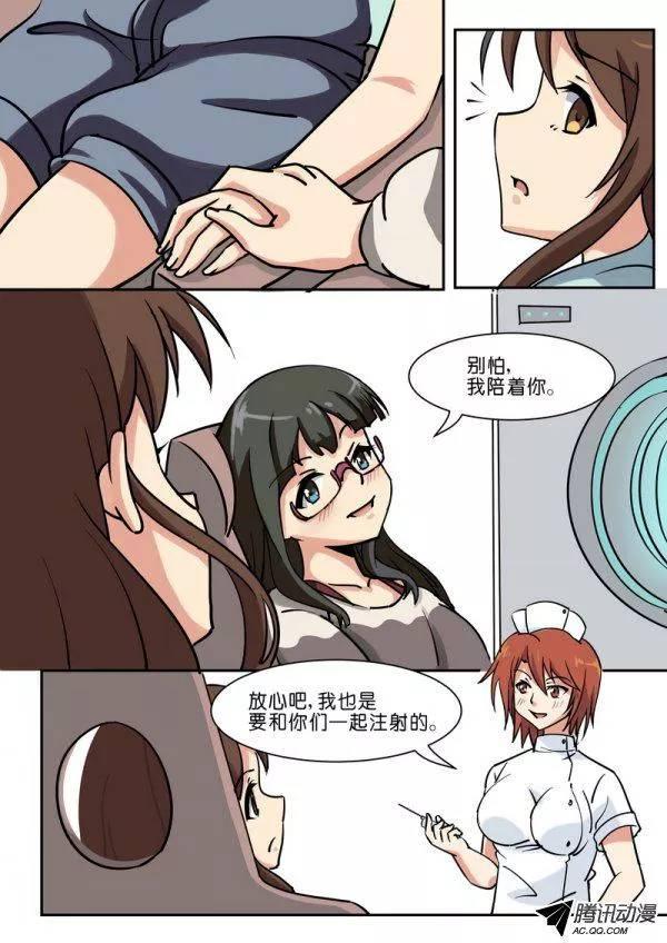 《分裂女神》第五十二话 第5页