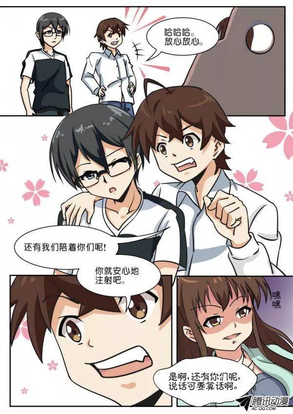 《分裂女神》第五十二话 第6页