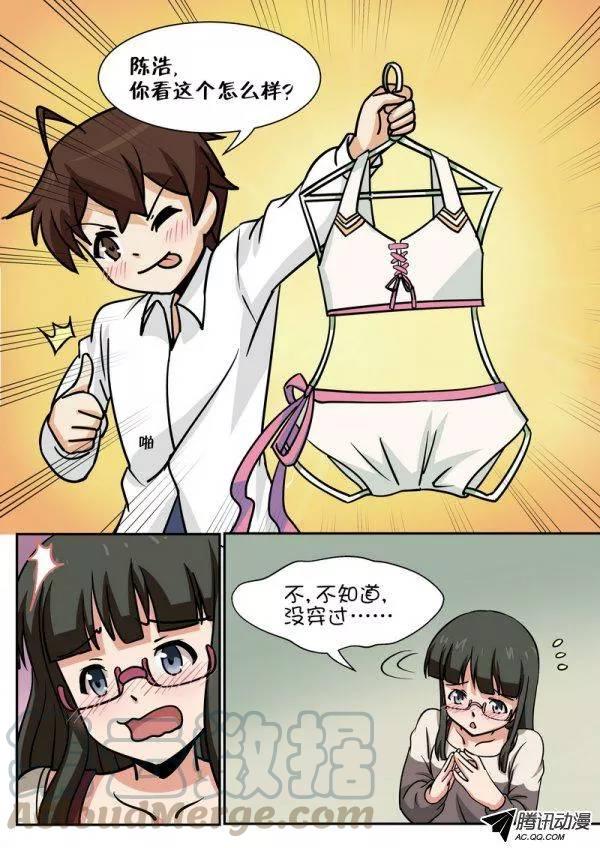 《分裂女神》第四十九话 第1页