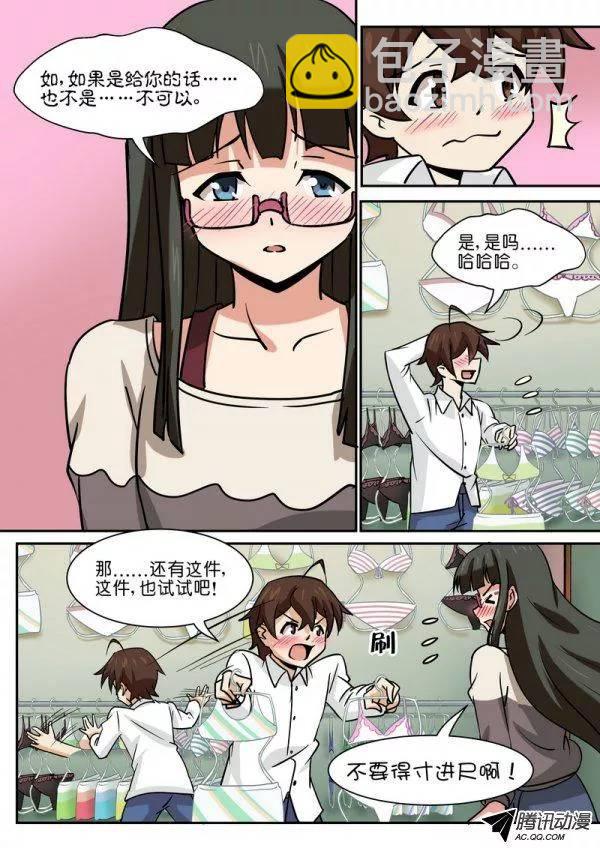 《分裂女神》第四十九话 第3页