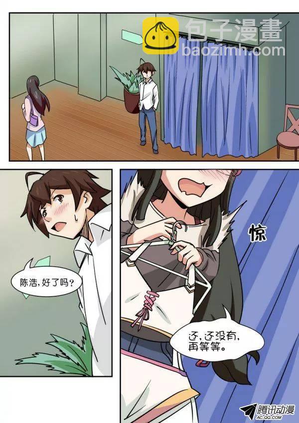《分裂女神》第四十九话 第4页