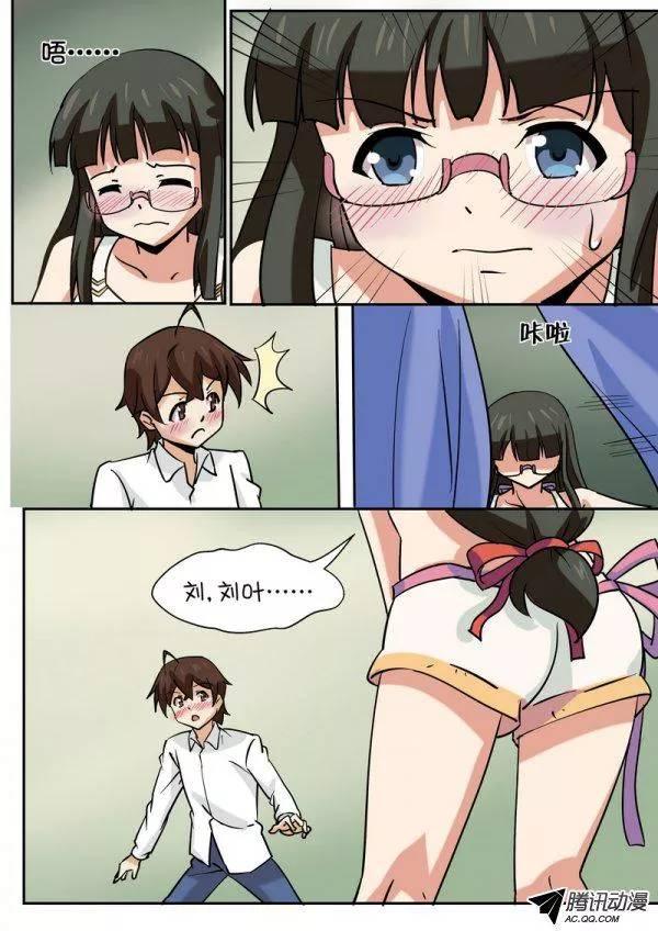 《分裂女神》第四十九话 第6页