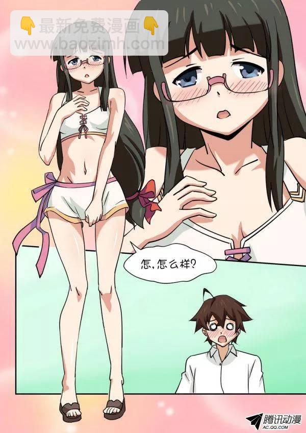 《分裂女神》第四十九话 第7页