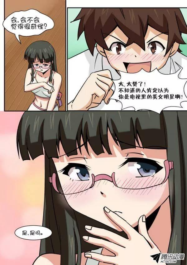 《分裂女神》第四十九话 第8页