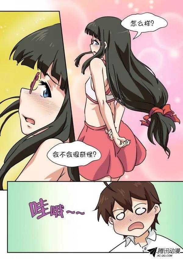 《分裂女神》第五十话 第4页