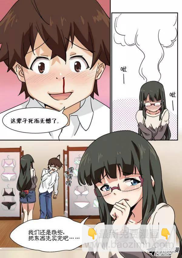 《分裂女神》第五十话 第6页
