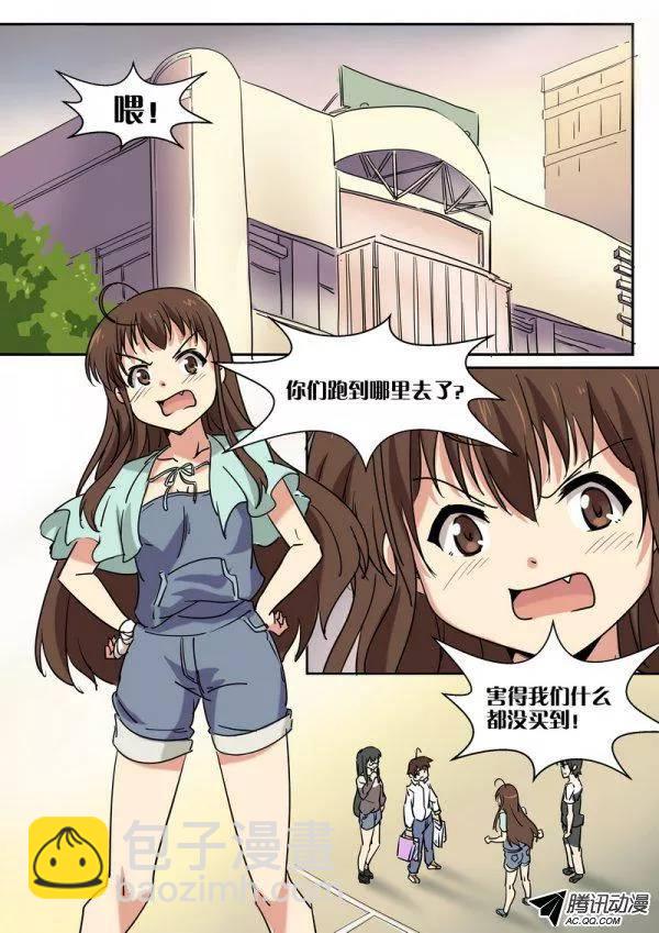 《分裂女神》第五十话 第7页