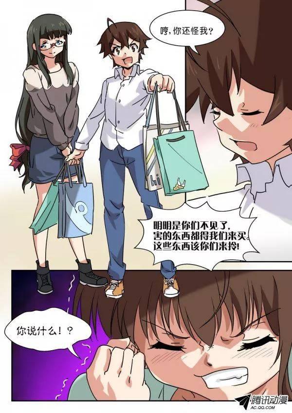 《分裂女神》第五十话 第8页