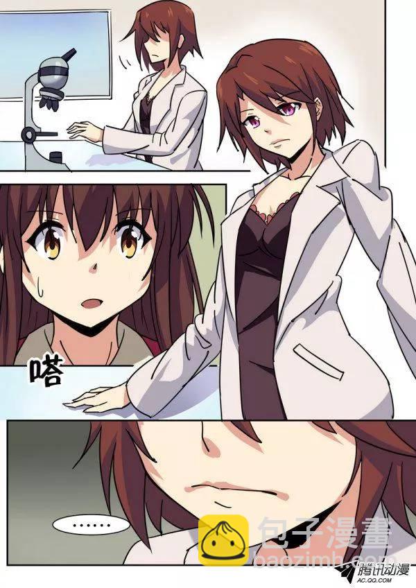 《分裂女神》第五十四话 第2页