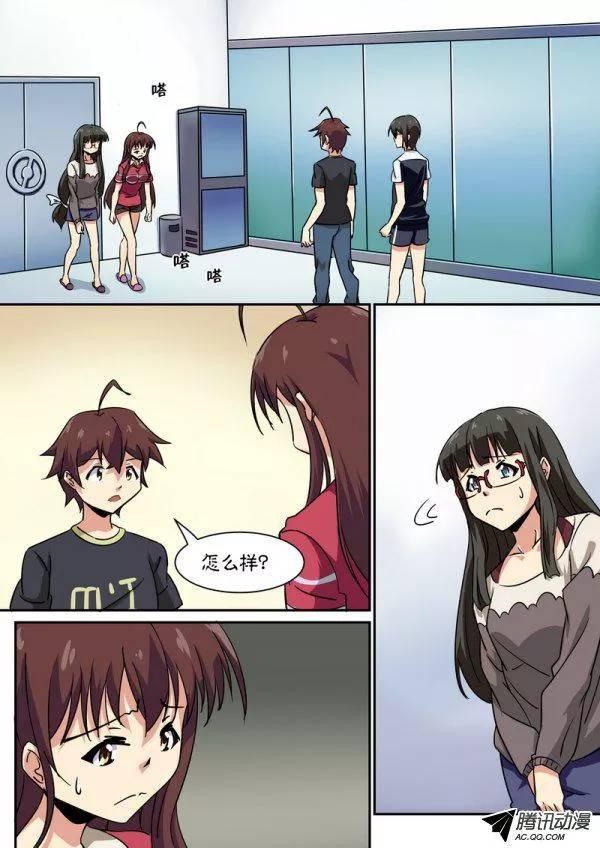 《分裂女神》第五十四话 第8页