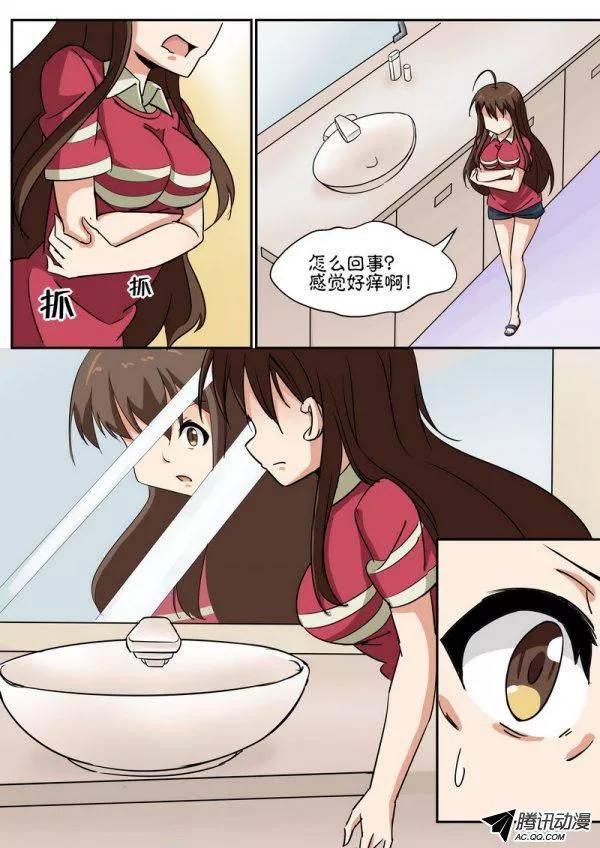 《分裂女神》第五十三话 第2页