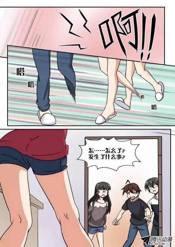 《分裂女神》第五十三话 第3页