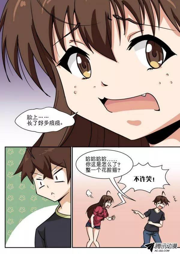 《分裂女神》第五十三话 第4页