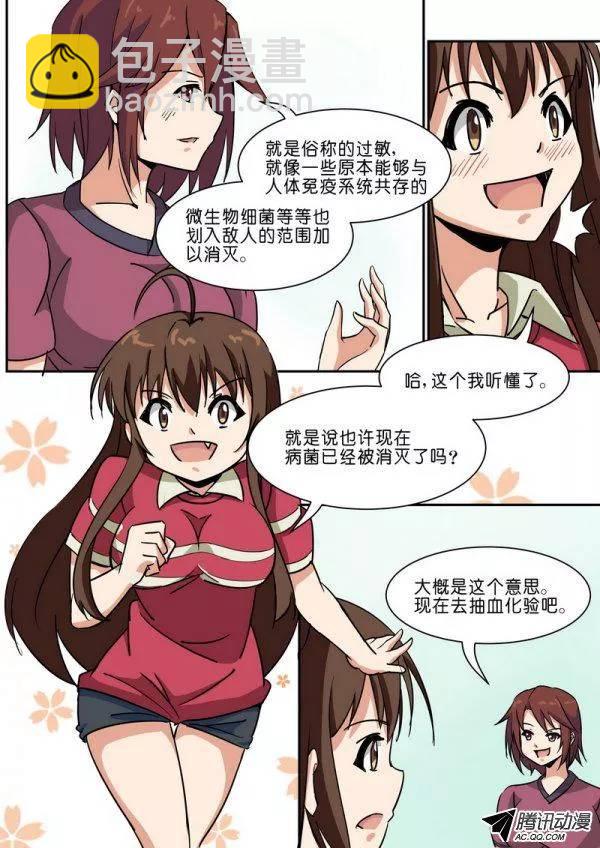 《分裂女神》第五十三话 第6页