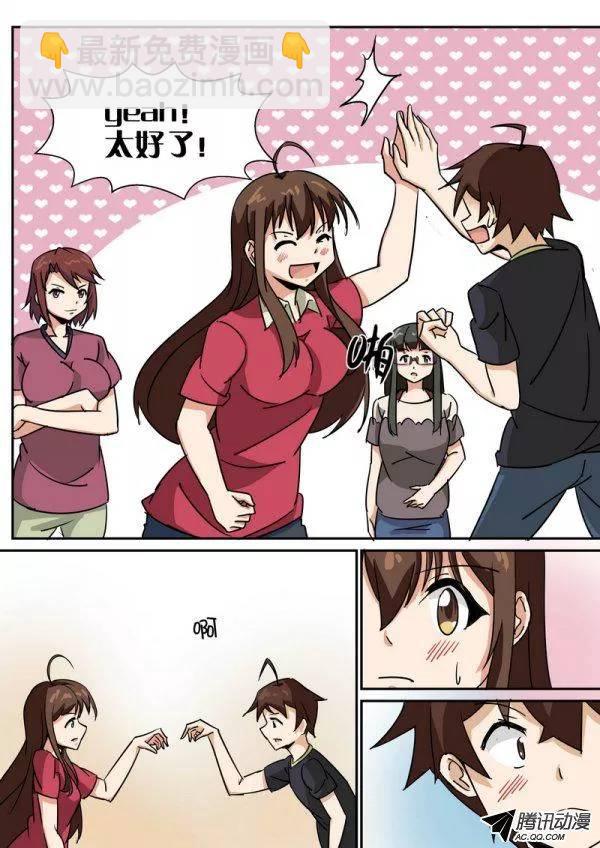 《分裂女神》第五十三话 第7页