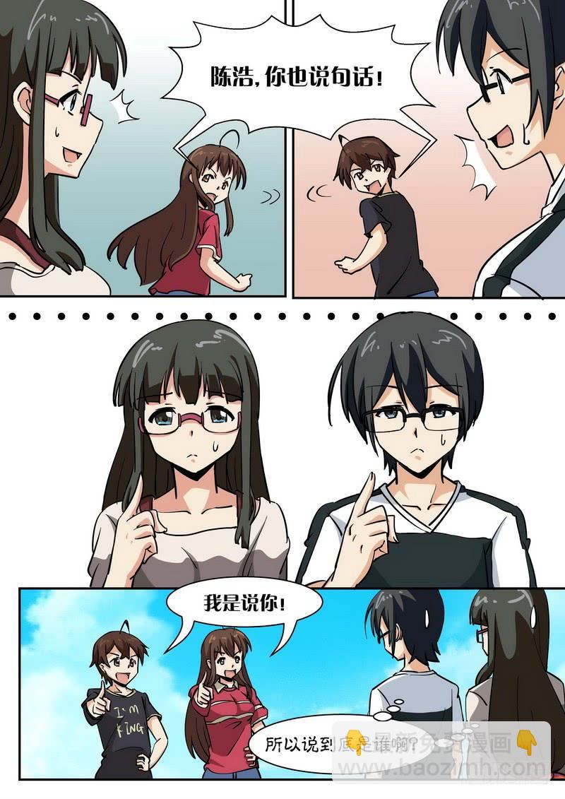 《分裂女神》第五十六话 第7页