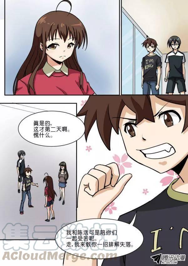 《分裂女神》第五十五话 第1页