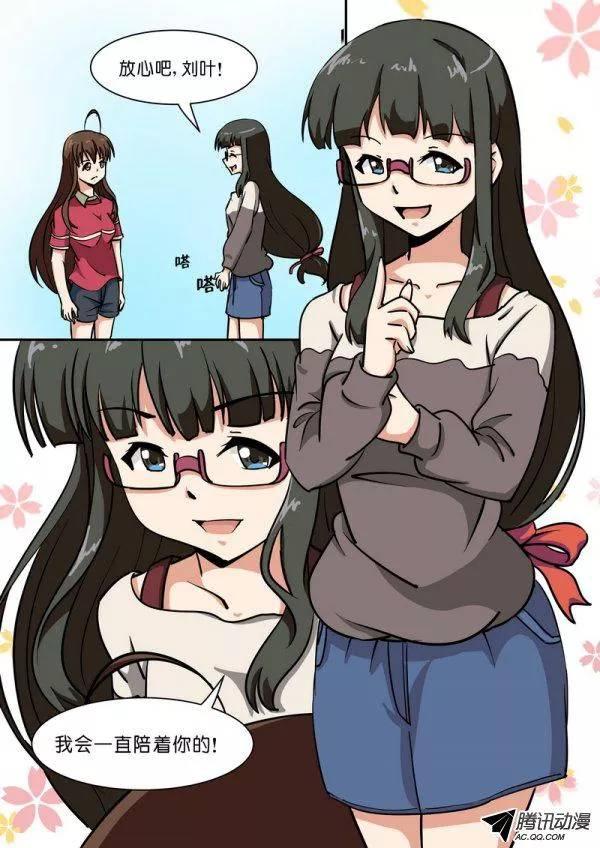 《分裂女神》第五十五话 第7页