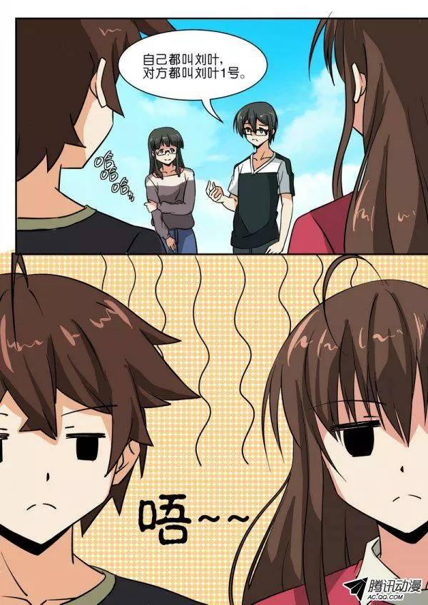 《分裂女神》第五十七话 第10页