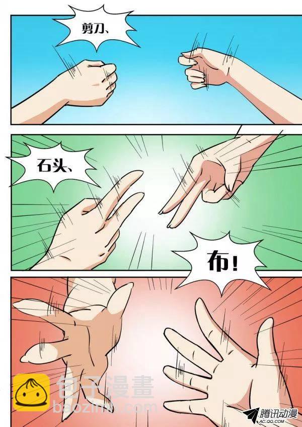 《分裂女神》第五十七话 第6页