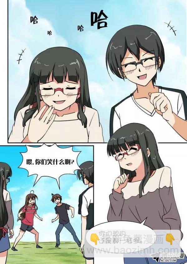 《分裂女神》第五十七话 第9页