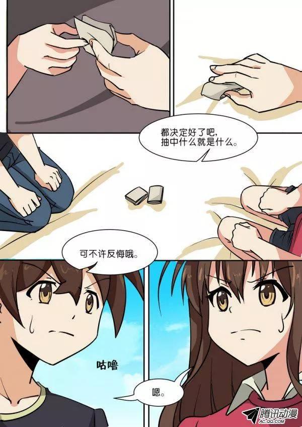 《分裂女神》第五十八话 第2页