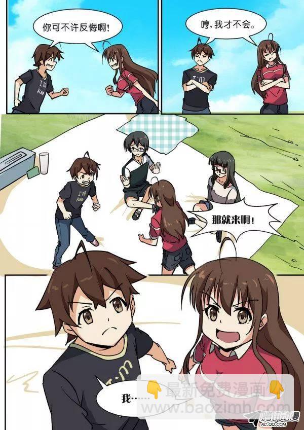 《分裂女神》第五十八话 第3页